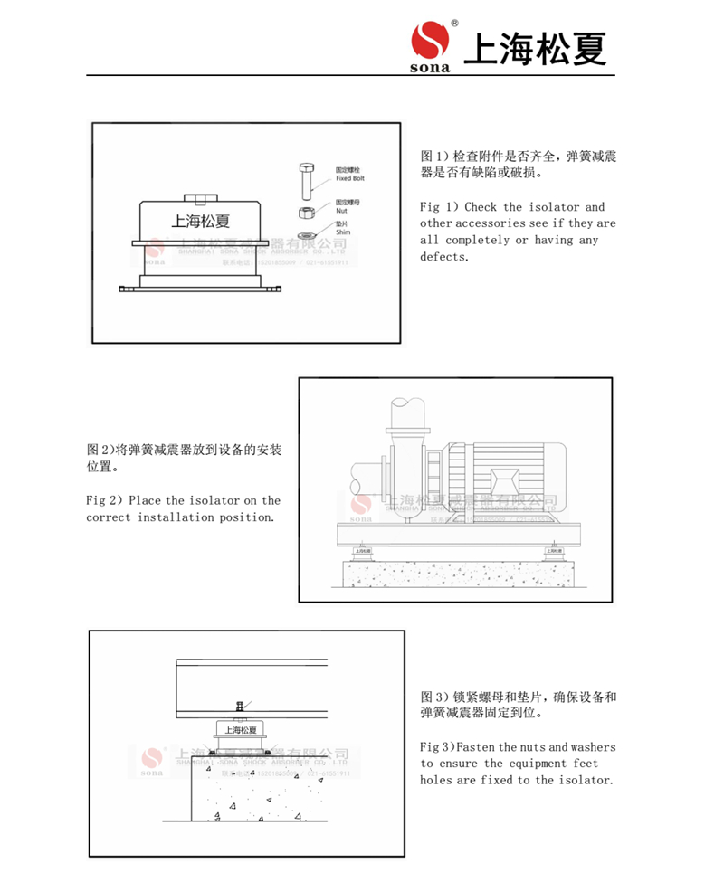 ZTA型號阻尼彈簧減震器產(chǎn)品安裝說(shuō)明 2