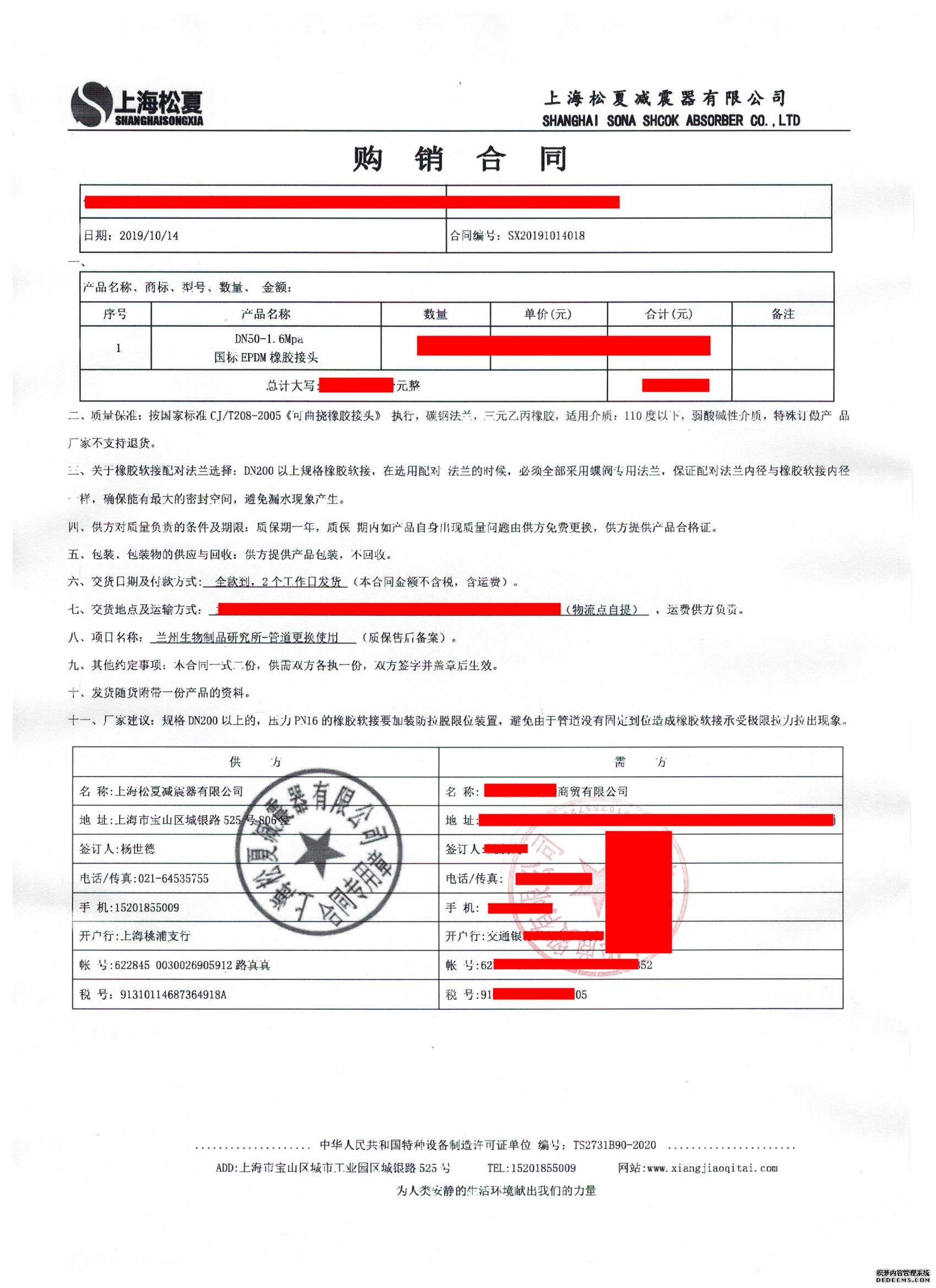 【國藥集團管道改造項目】配套DN50橡膠接頭產(chǎn)品