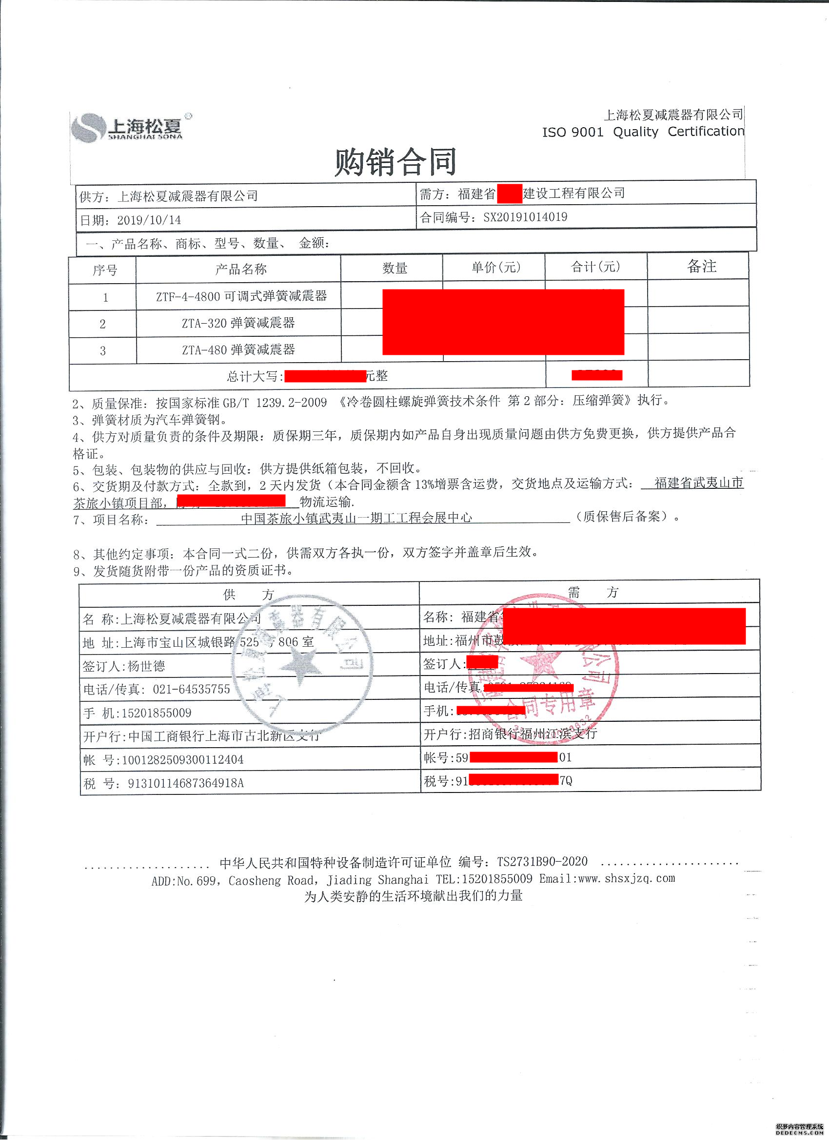 茶旅小鎮（武夷山）會(huì )展中心-配套彈簧減震器