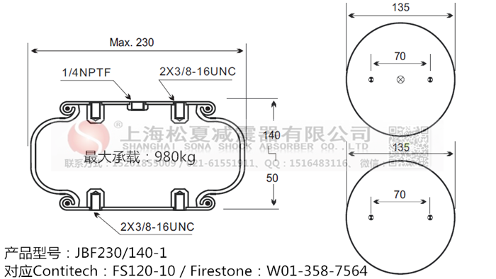 蘭溪橡膠氣囊減震，FS 120-9 1/4 M8橡膠氣囊減震 