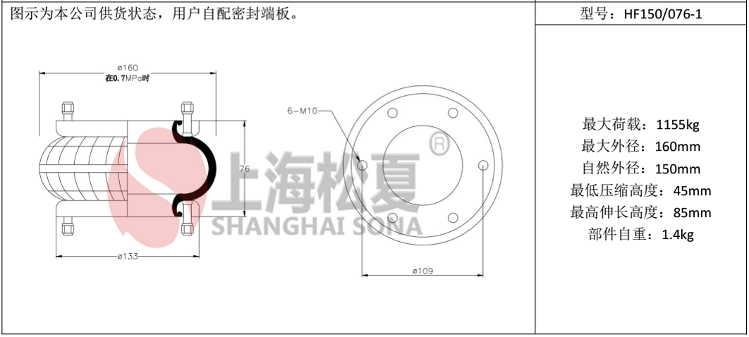 HF150/076-2橡膠氣囊 調偏專(zhuān)用糾偏氣囊