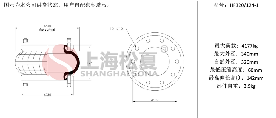 HF320/124-1橡膠空氣彈簧 定做304不銹鋼法蘭